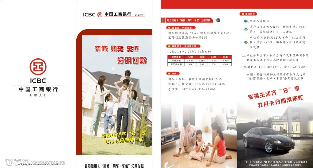 工商银行获得发明专利授权：“脚本执行性能确定方法、装置、存储介质以及电子设备”