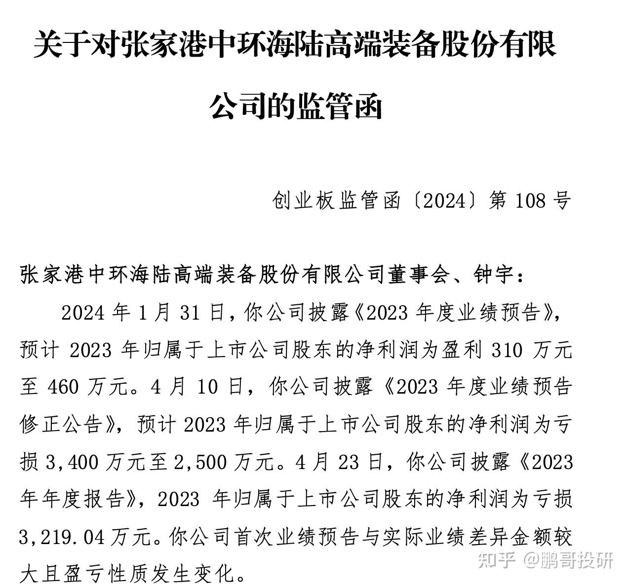 信阳建投投资集团拟发行12亿元公司债，获上交所受理