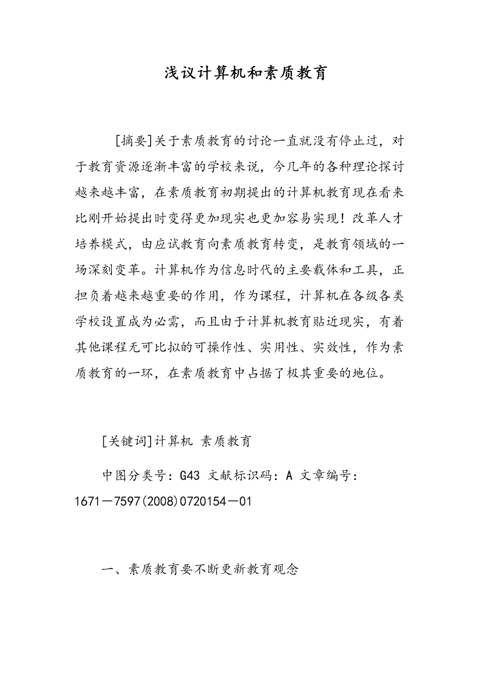 工商银行获得发明专利授权：“资源共享方法及装置、电子设备和计算机可读存储介质”