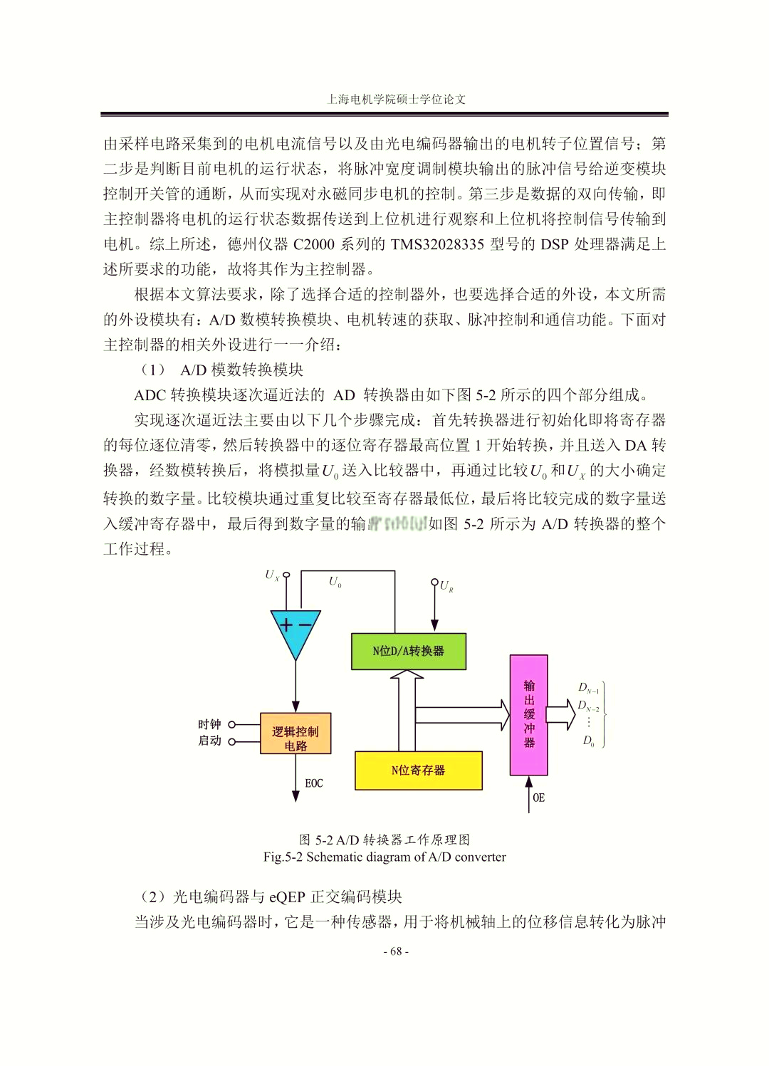 格力电器获得发明专利授权：“电机控制方法、装置、电机及存储介质”