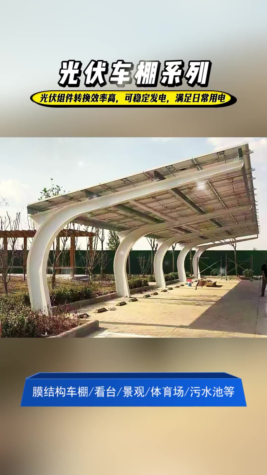 乐歌股份获得发明专利授权：“一种光伏车棚”