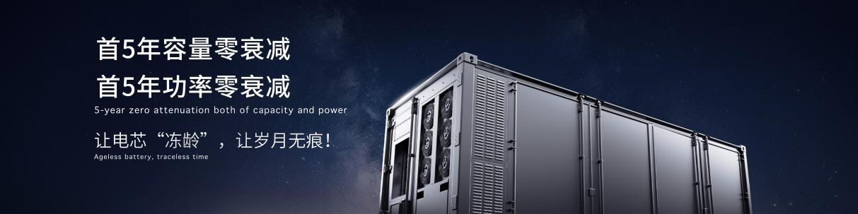 宁德时代公布国际专利申请:“储能系统及其储能柜”