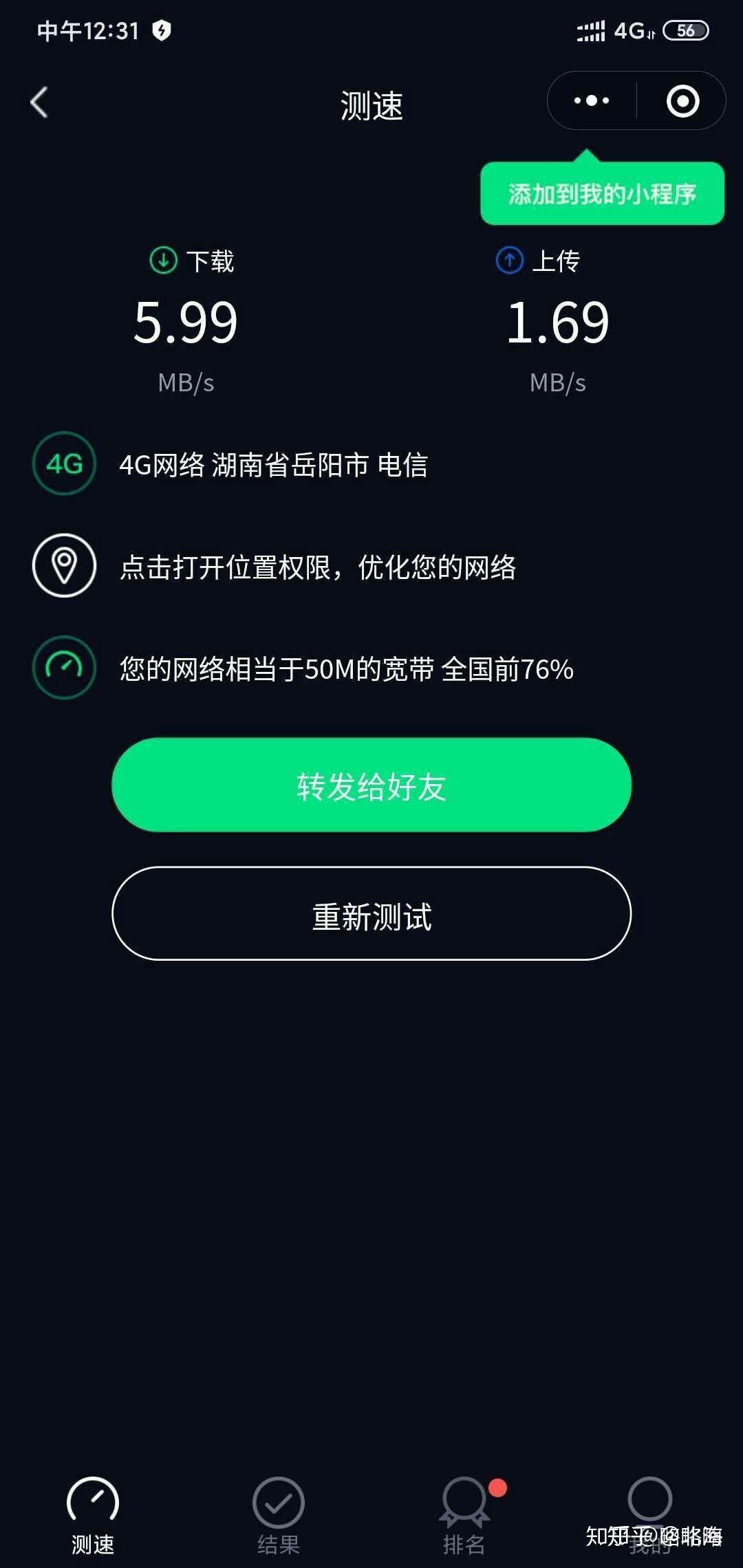 中国电信公布国际专利申请：“数据传输方法、地面网元、终端、星上网元和存储介质”