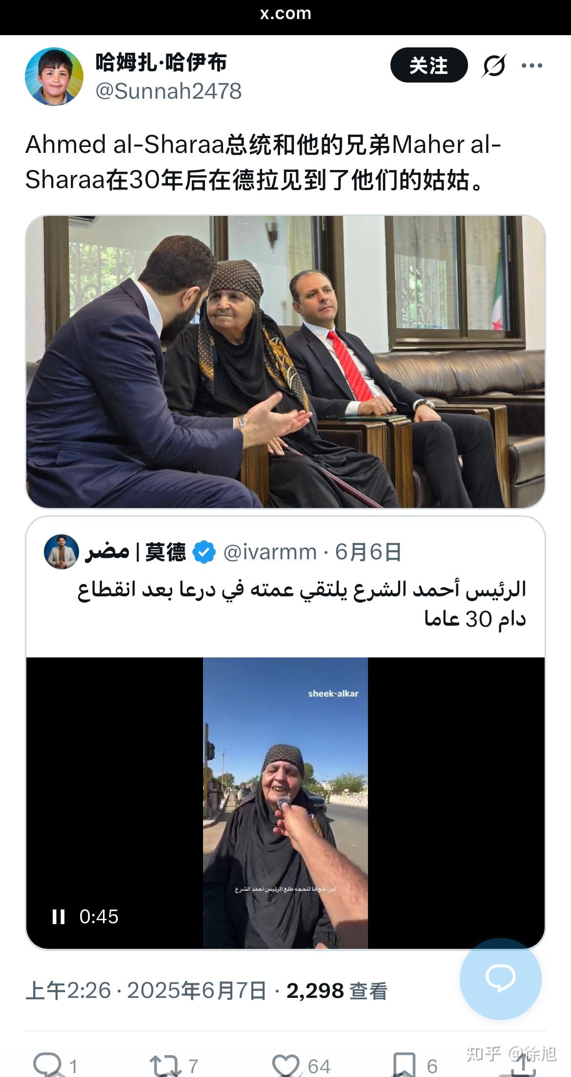 土耳其总统访沙，强调两国继续加强经贸和投资联系