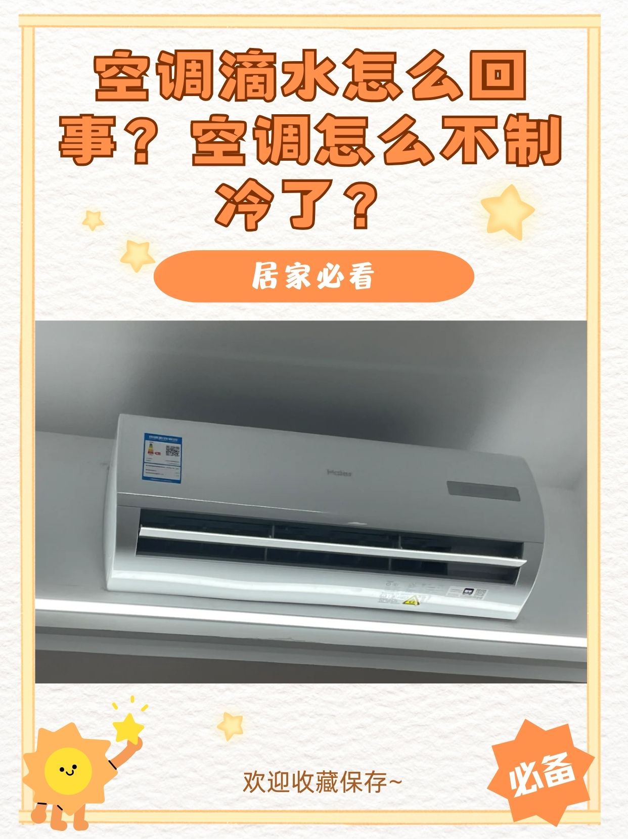 海尔智家获得实用新型专利授权:“一种具有圆形出风口的空调室内机”