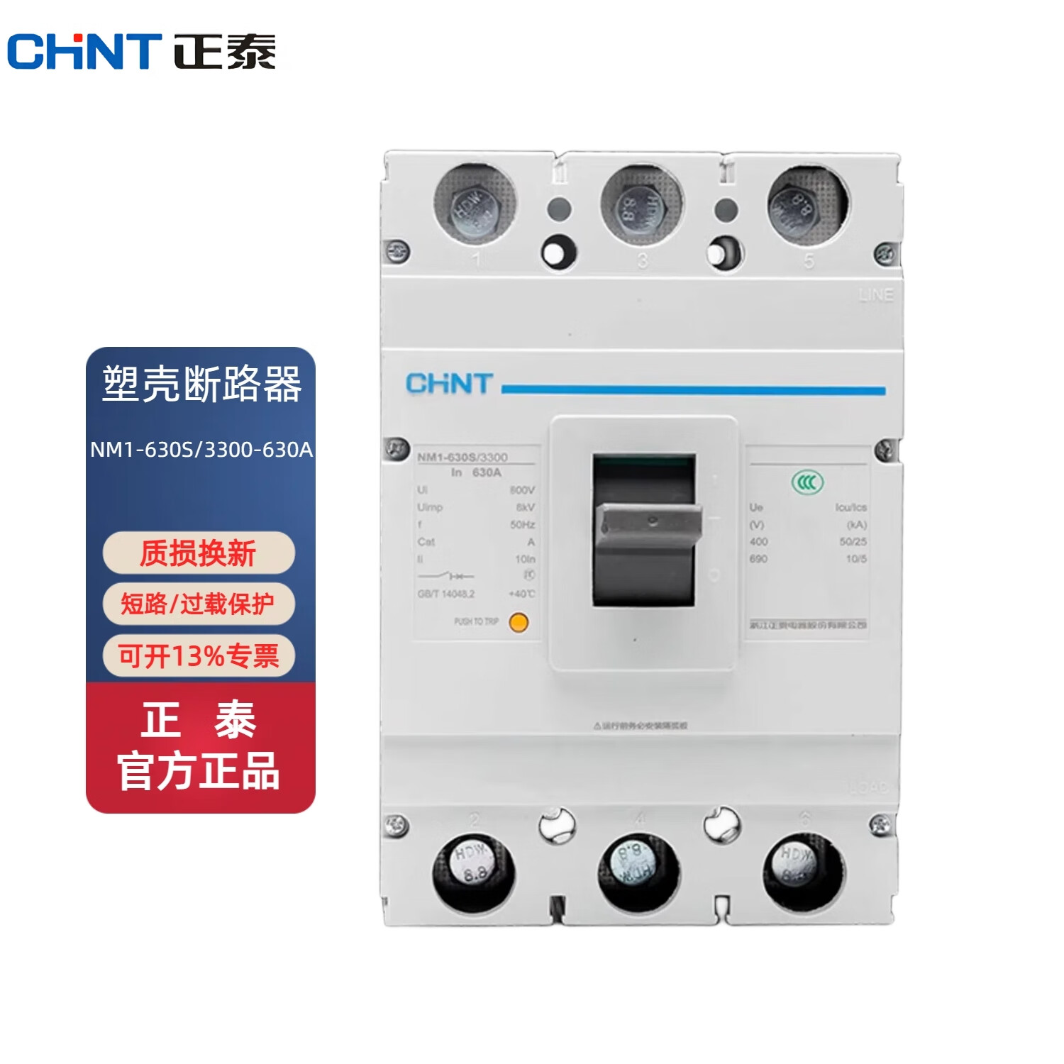 正泰电器获得实用新型专利授权：“插拔式断路器的锁定结构及插拔式断路器”