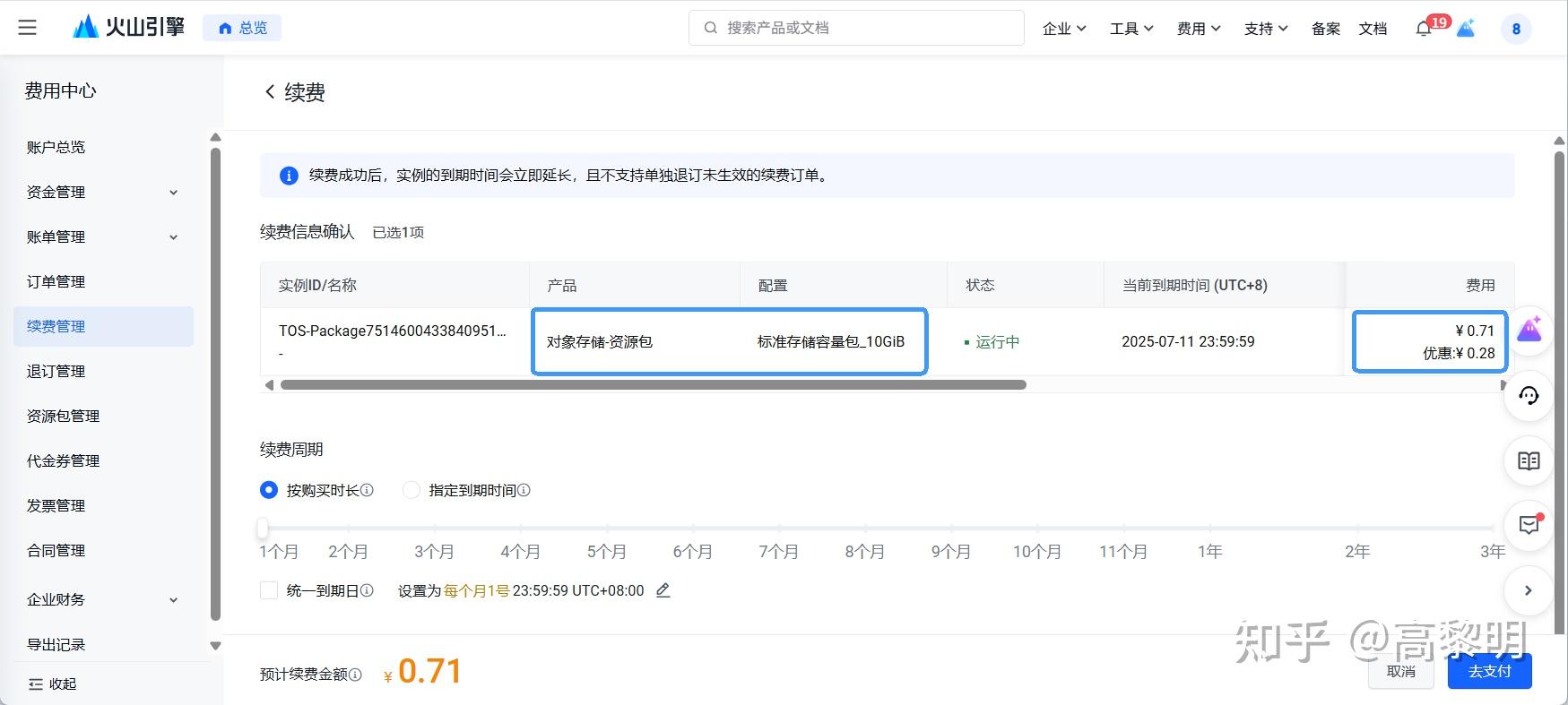 豆包除夕AI互动19亿次 Seedance2.0为春晚提供技术支持