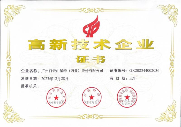 铁建重工获得发明专利授权：“回转支承”