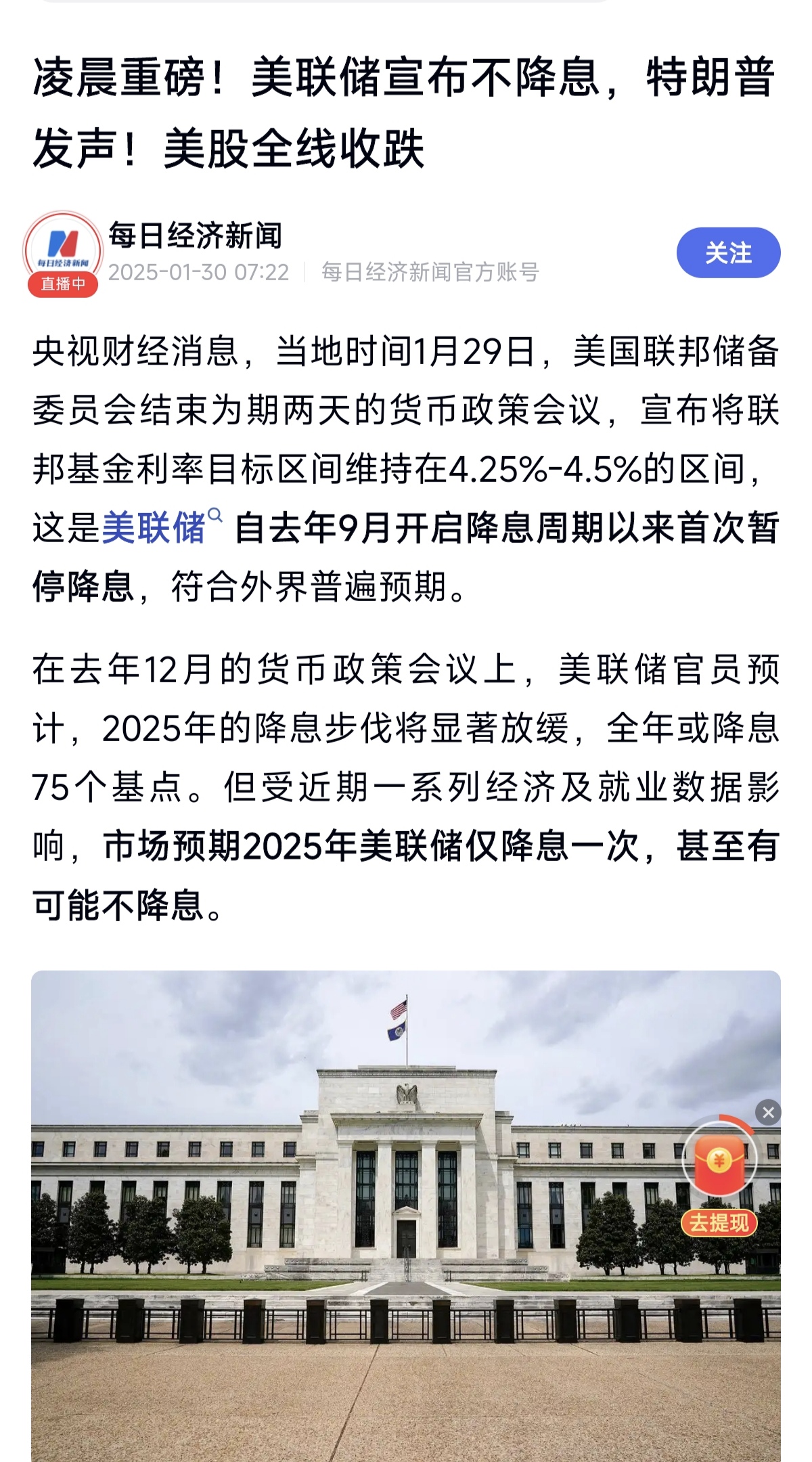 外国央行持有美国国债减少100.17亿美元