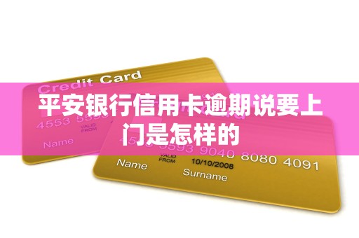 平安银行获得发明专利授权：“一种多渠道的分期产品配置方法、装置和终端设备”