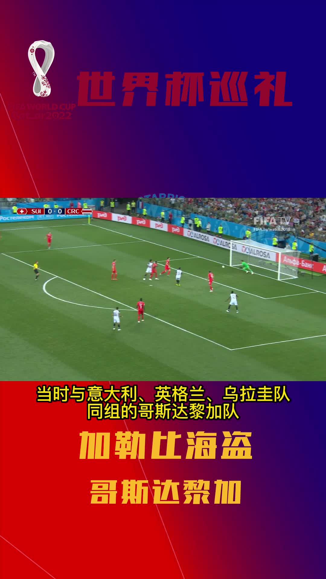 劳拉・费尔南德斯当选哥斯达黎加第50任总统