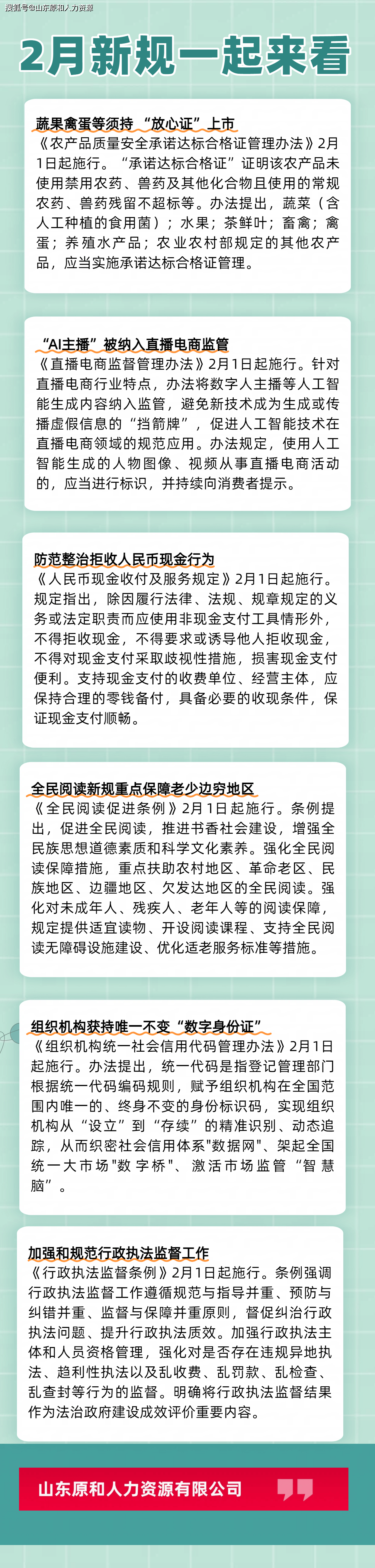 市场监管总局、国家网信办联合发布新规 强化网络交易平台与直播电商监管