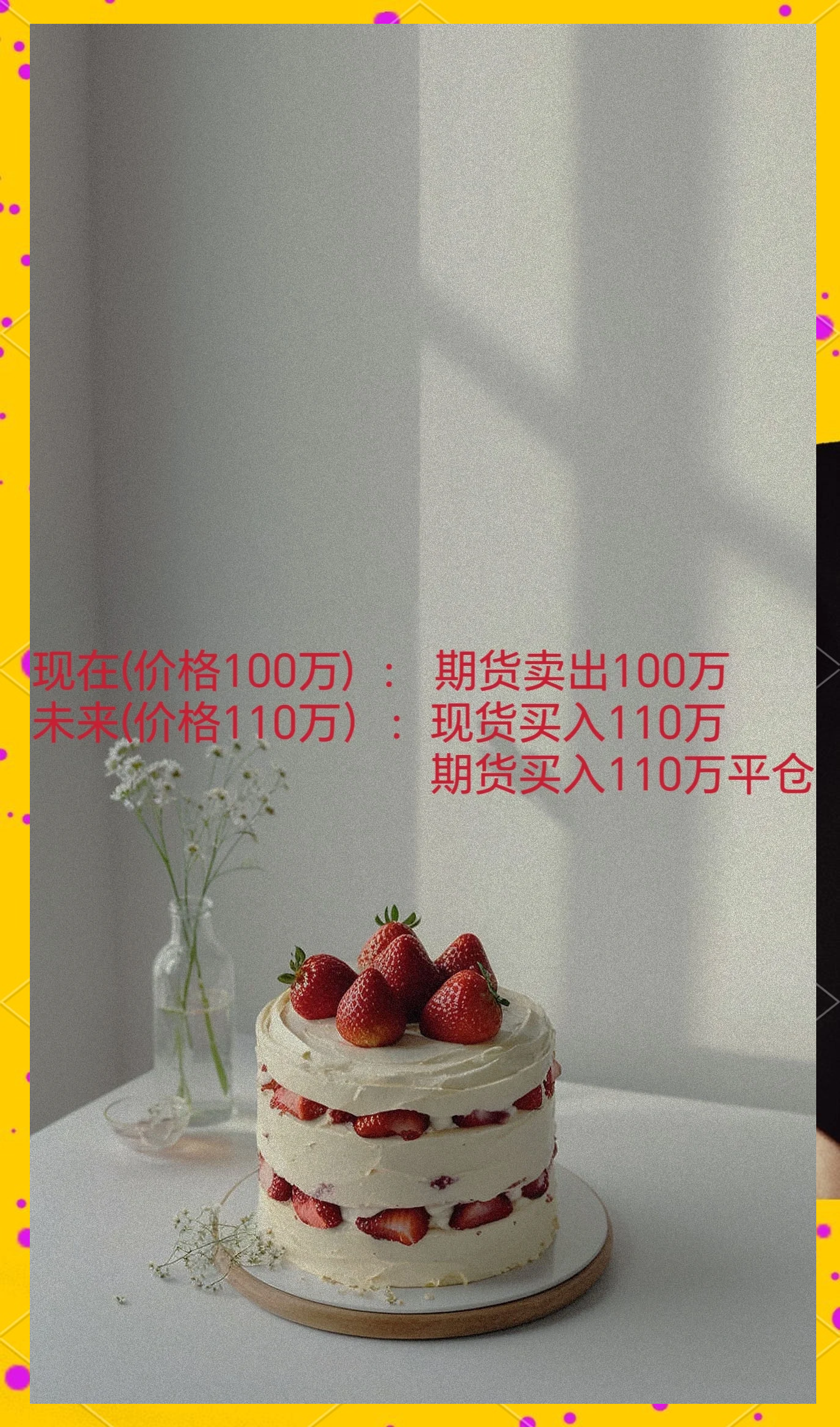 先融期货:拟以自有资金投资股票、信托计划、证券及期货资产管理计划等金融产品