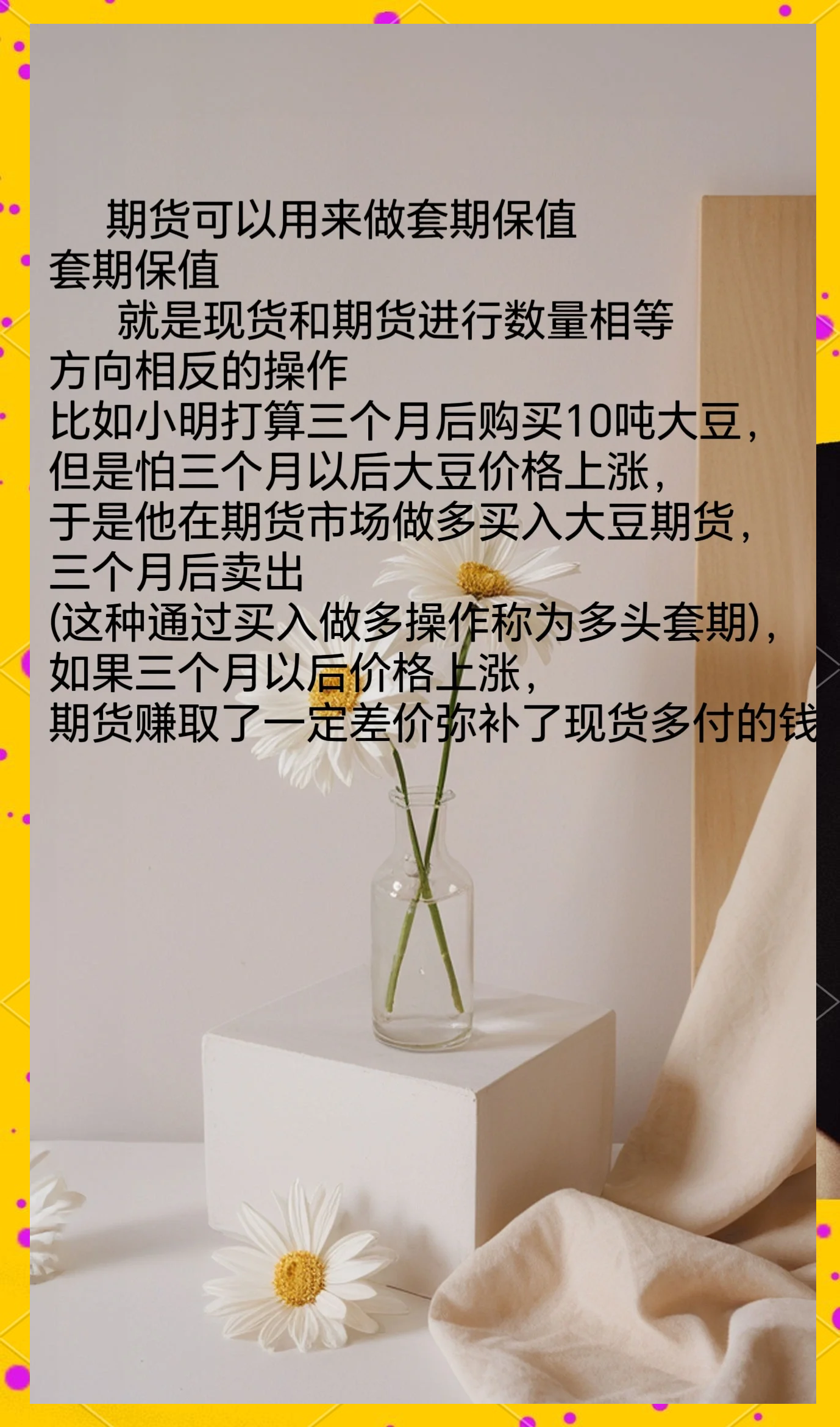 先融期货:拟以自有资金投资股票、信托计划、证券及期货资产管理计划等金融产品