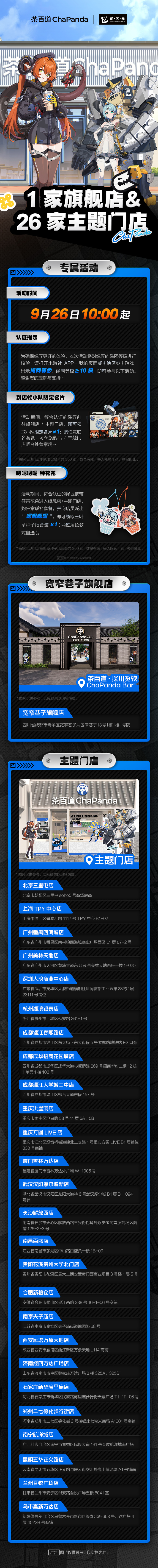 春节“不打烊”迎来马年“开门红”，茶百道景区店销量大涨4500%