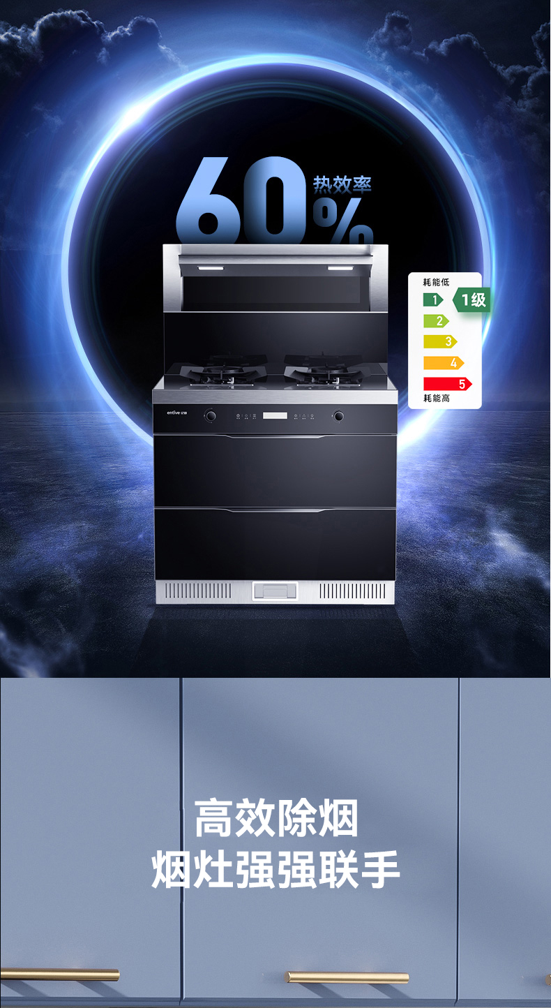 亿田智能获得实用新型专利授权：“一种筷子架、碗架及集成灶”