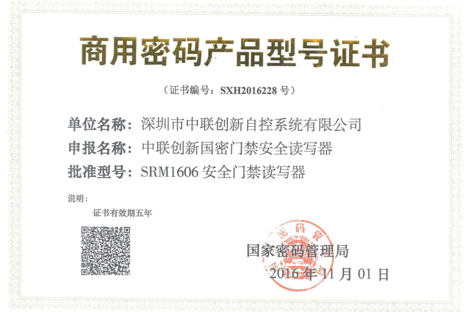 三未信安获得发明专利授权:“一种支持抗量子密码的商用密码数字证书生成方法”