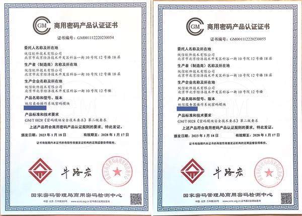 三未信安获得发明专利授权:“一种支持抗量子密码的商用密码数字证书生成方法”