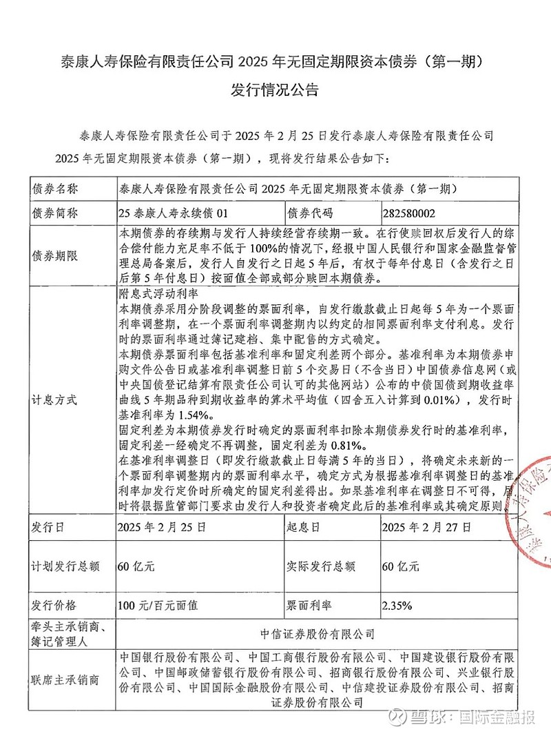 债市日报:2月25日