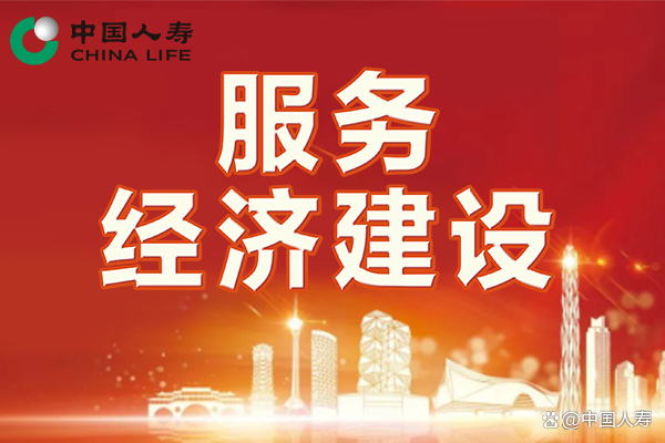 金融活水润两岸！中国人寿在闽多维举措助力两岸融合发展