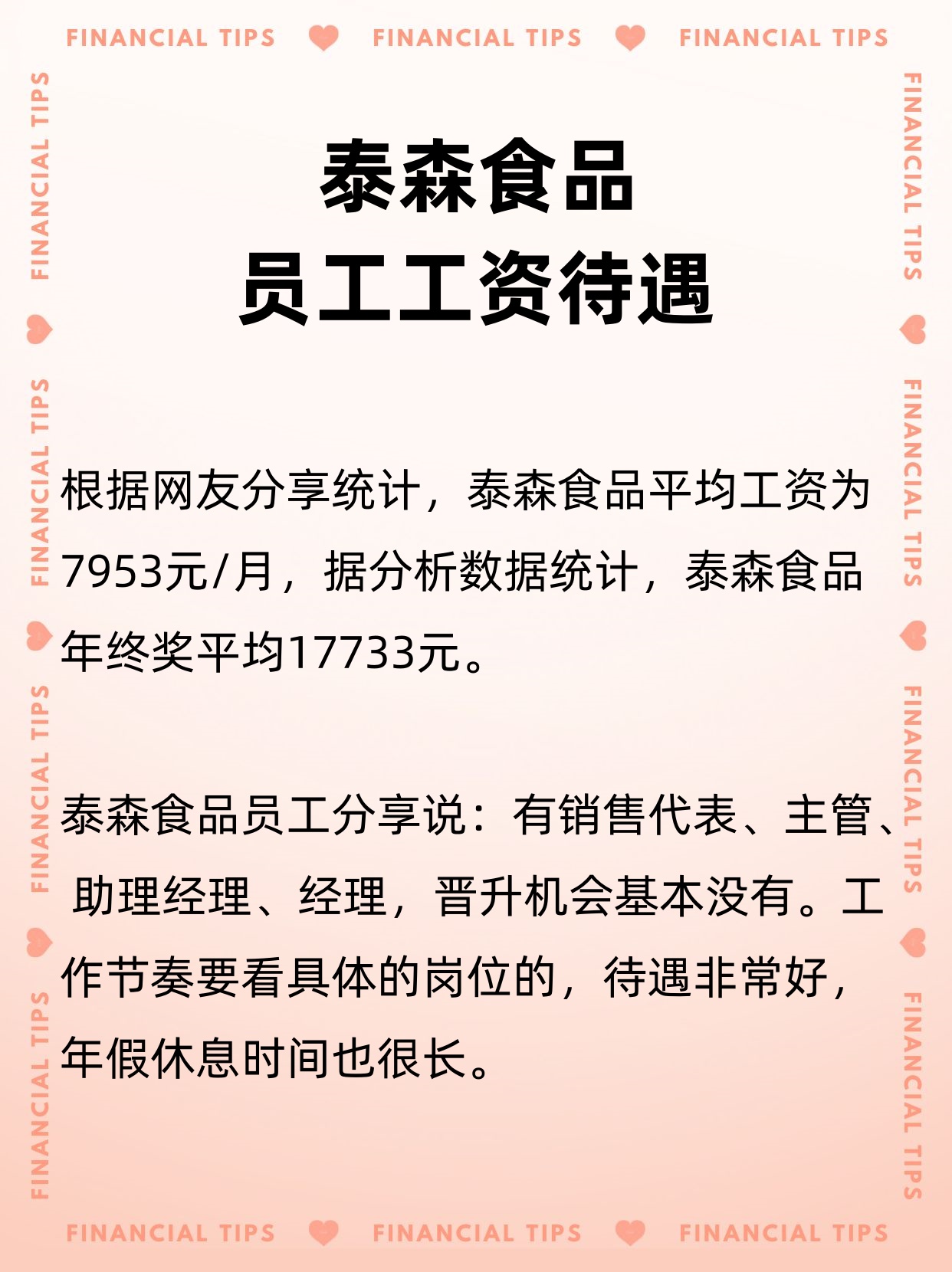 业内惊呆！债券承销费1%之虚实