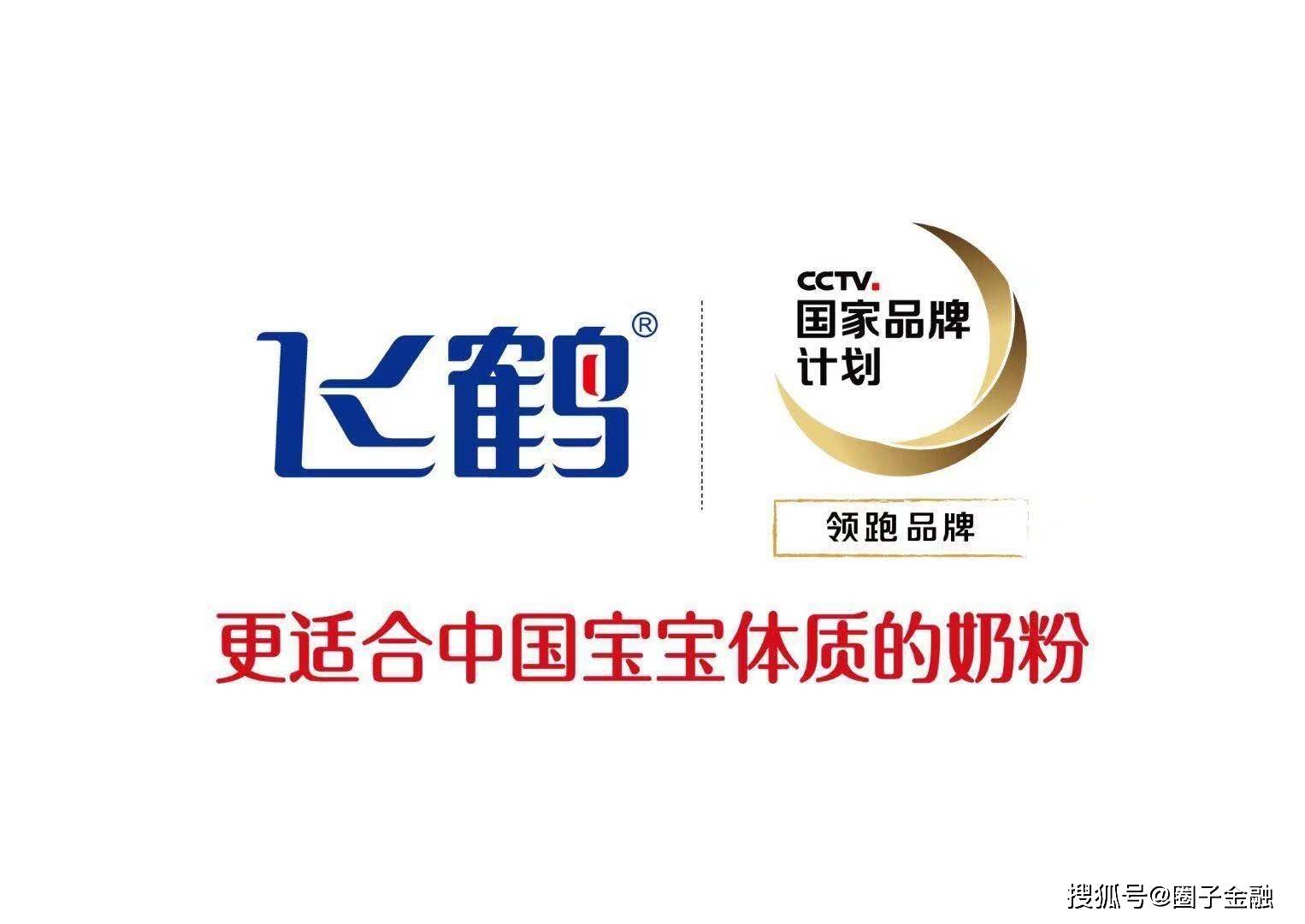 飞鹤回应原料安全：与涉事ARA原料无关，产品安全