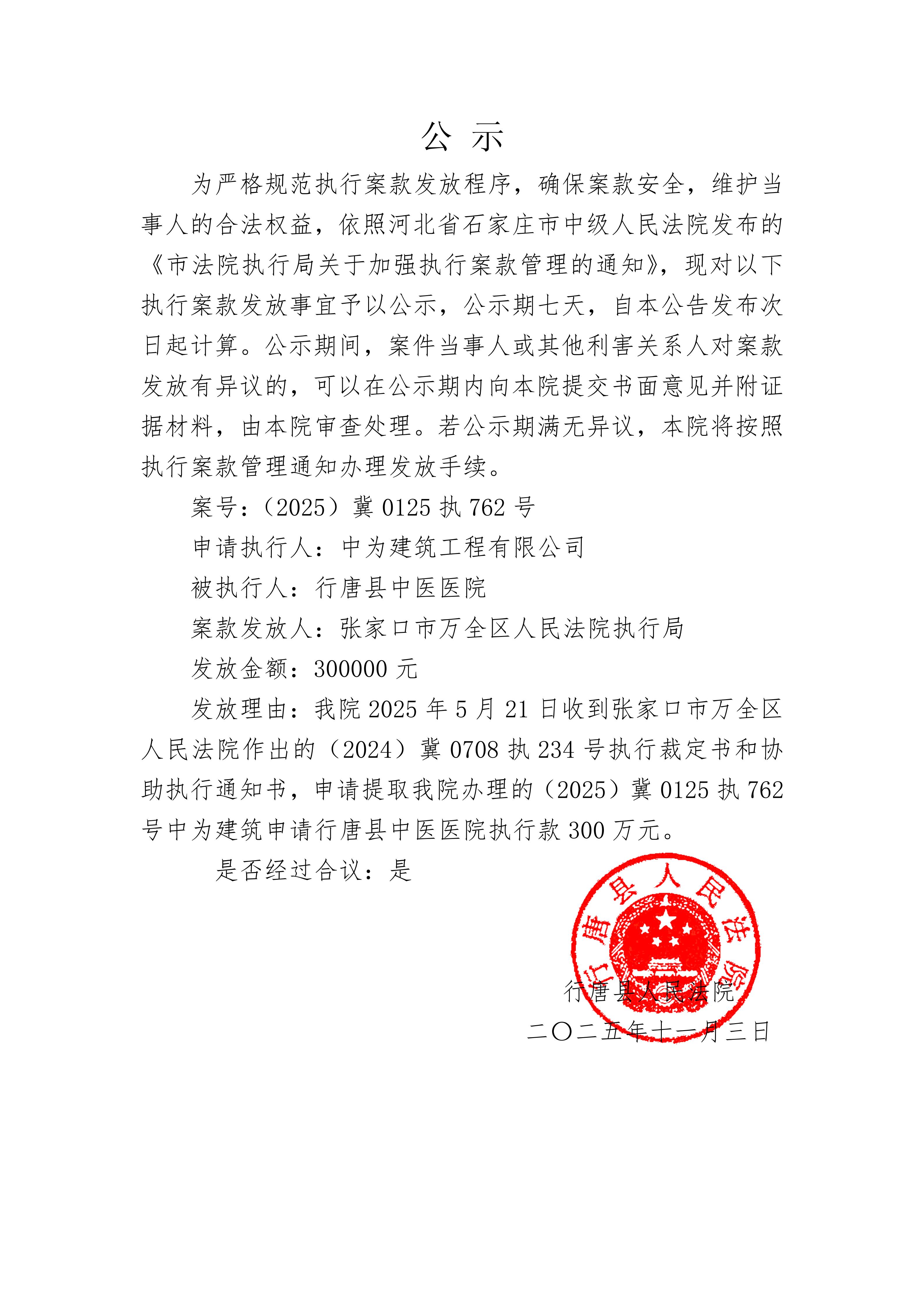聚赛龙：关于提前赎回“赛龙转债”暨即将停止交易的重要提示性公告