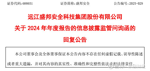 禾川科技2025年扣非后亏损1.63亿元，董事长王项彬上年薪酬85万，职工人均薪酬18.5万