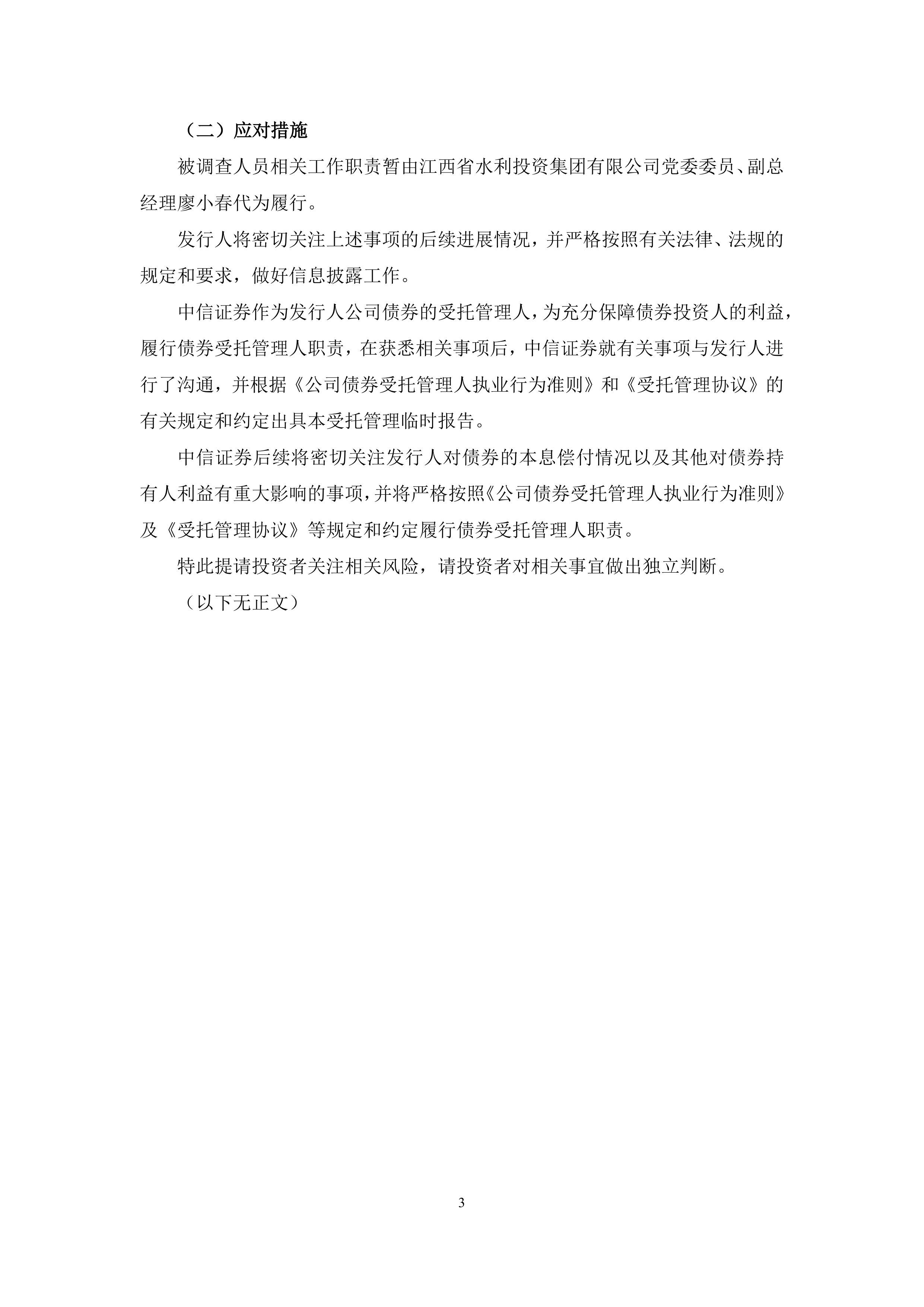 中信证券拟发行800亿元公司债获证监会批复