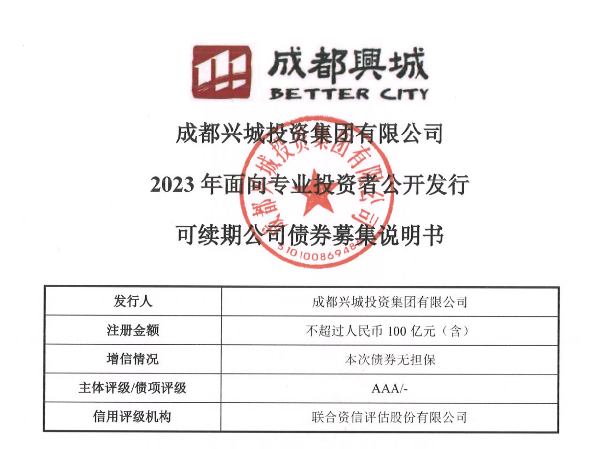 中信证券拟发行800亿元公司债获证监会批复