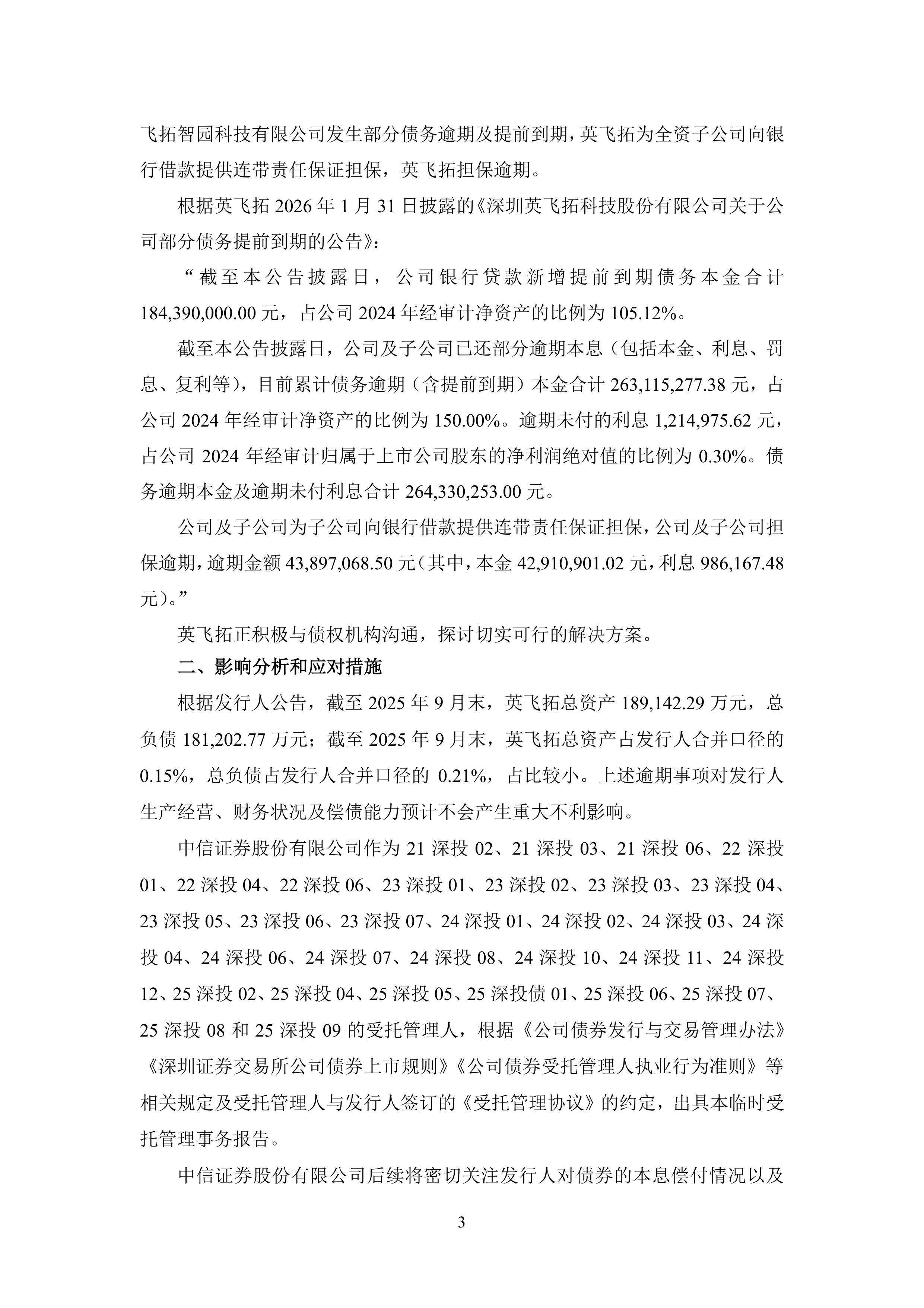 中信证券拟发行800亿元公司债获证监会批复