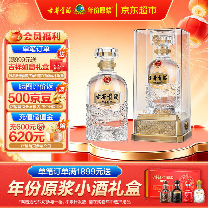 古井贡酒：截至2026年2月13日，公司的股东人数为56,755户