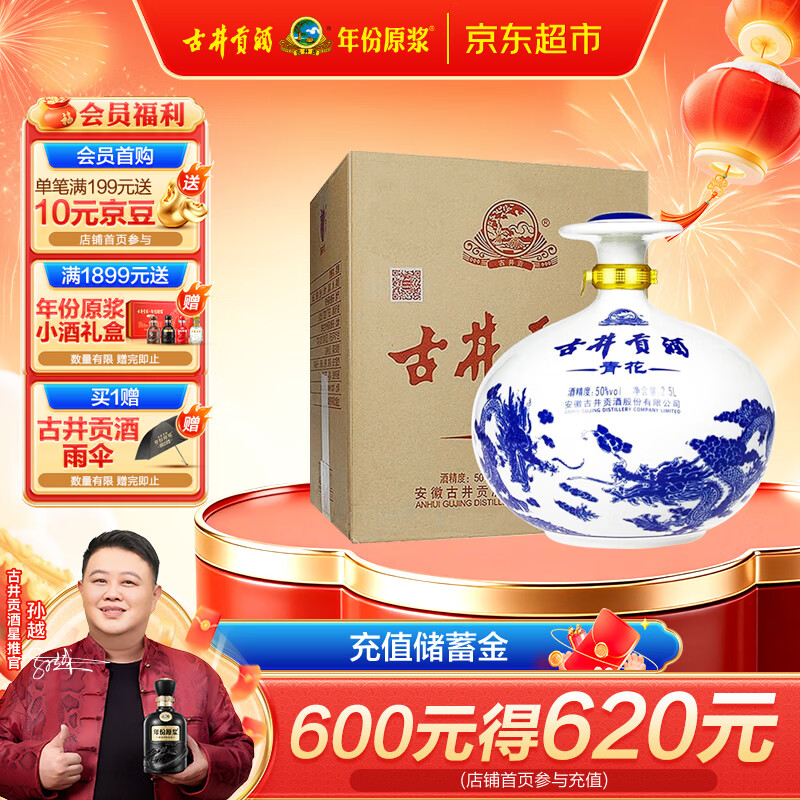 古井贡酒：截至2026年2月13日，公司的股东人数为56,755户