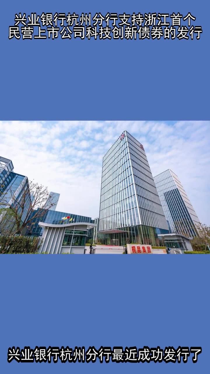 复星医药获批发行不超60亿元科技创新债券