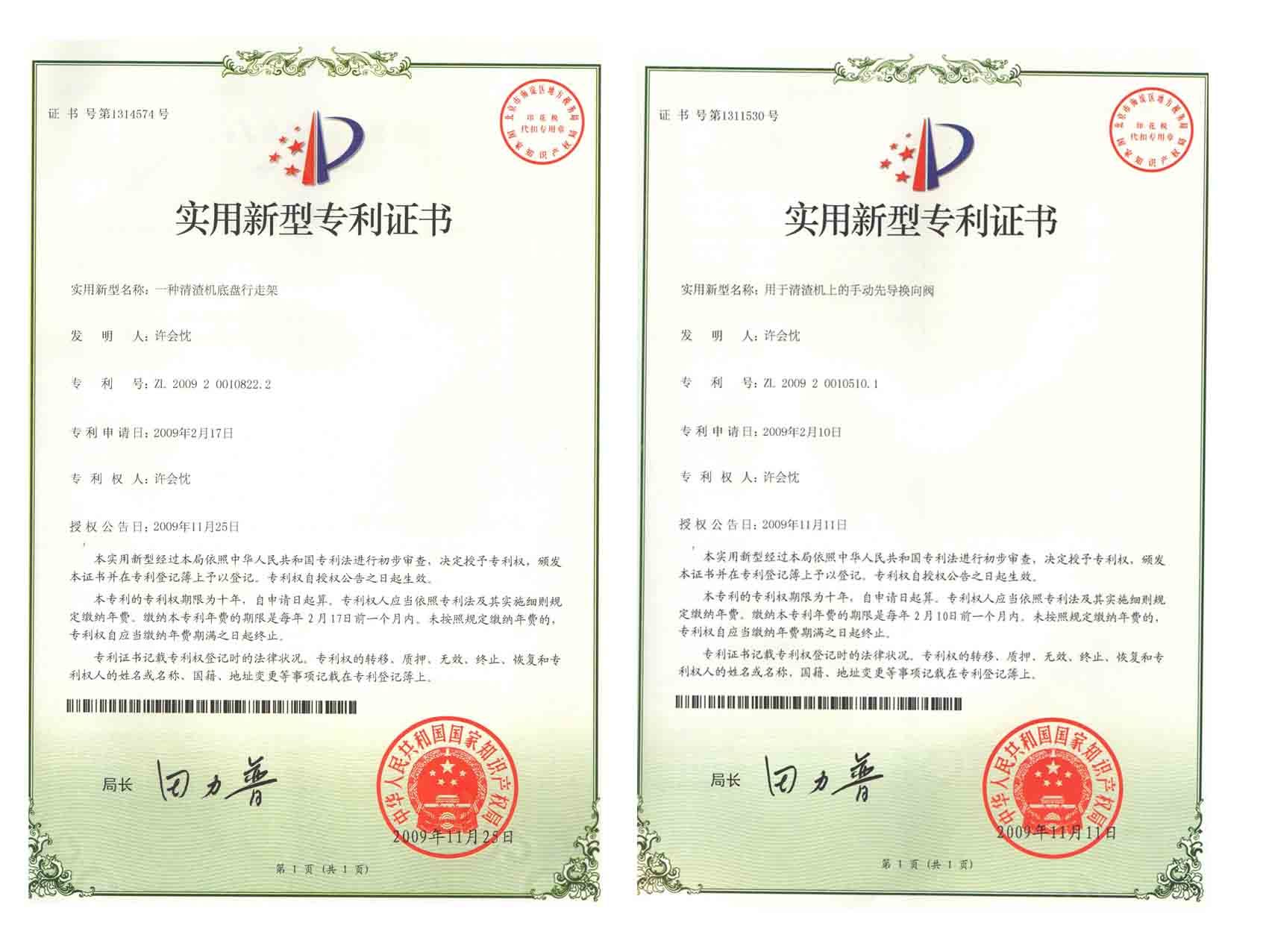 海 利 得获得实用新型专利授权:“聚合物纺丝计量泵”