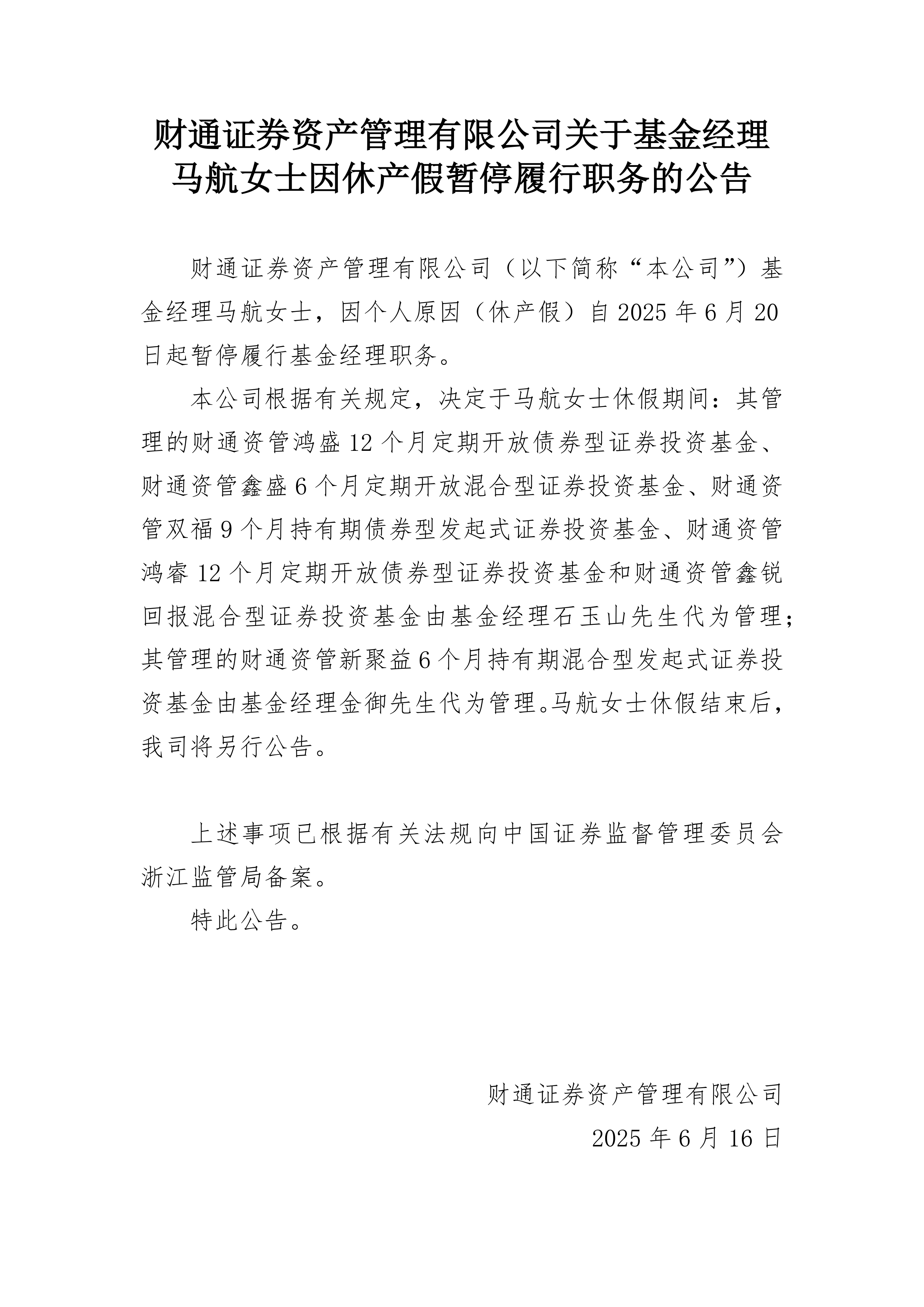 长江证券：联合资信上调公司“23长江C1”、“23长江Y1”、“24长江Y1”、“25长江Y1”等评级至AAA