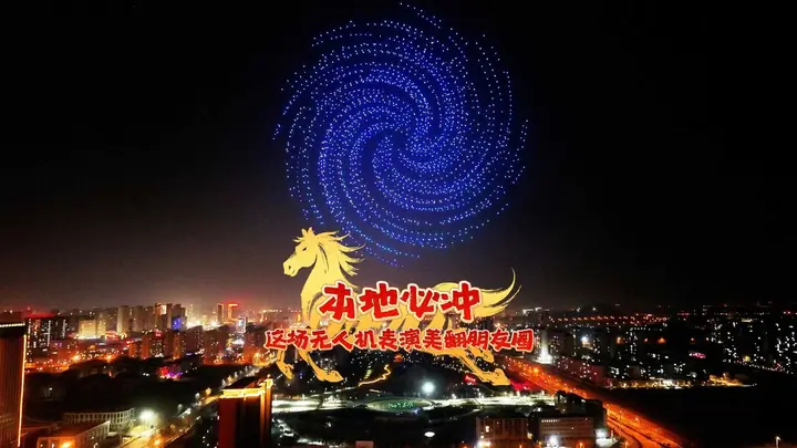 双场无人机表演秀闪耀博鳌东屿岛，点亮博鳌之夜
