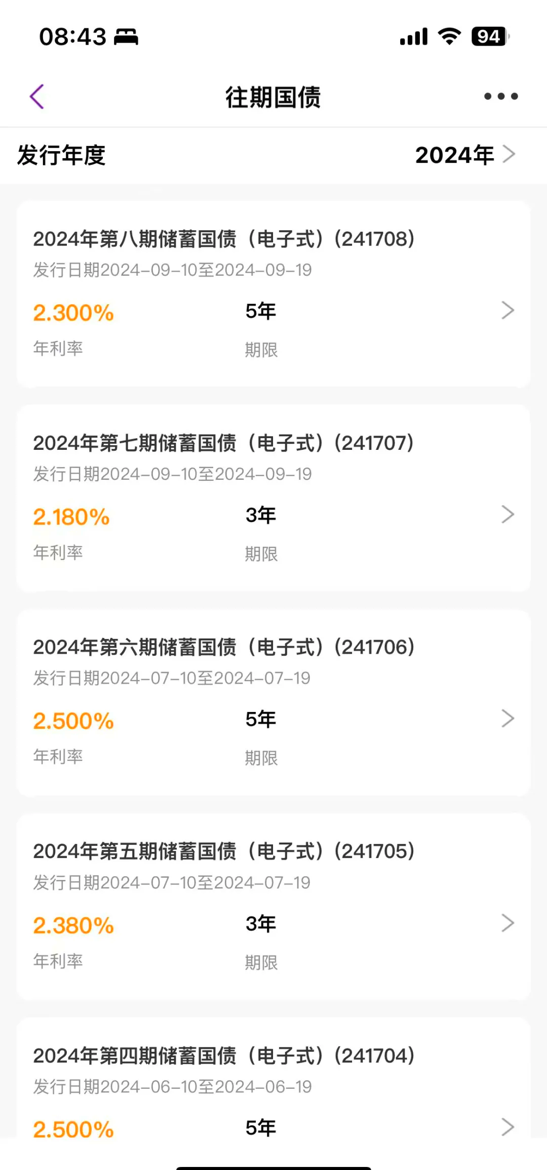 财政部拟发行2026年记账式贴现（十三期）国债