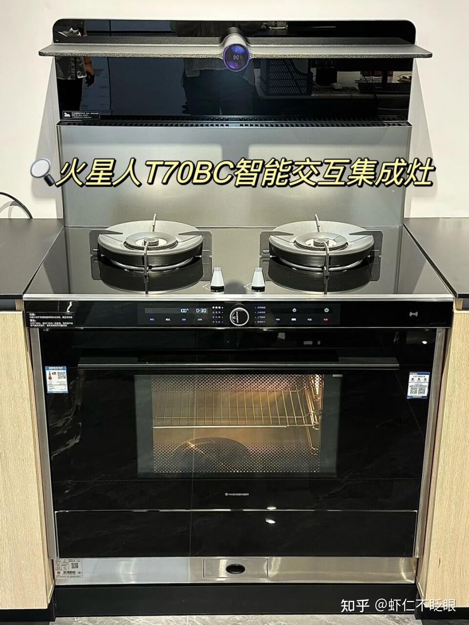 火星人获得实用新型专利授权：“一种门结构、蒸烤箱及集成灶”