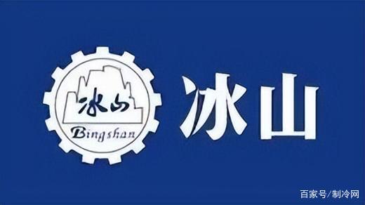 冰山冷热：截至2026年2月13日，公司A股股东人数为53,956户
