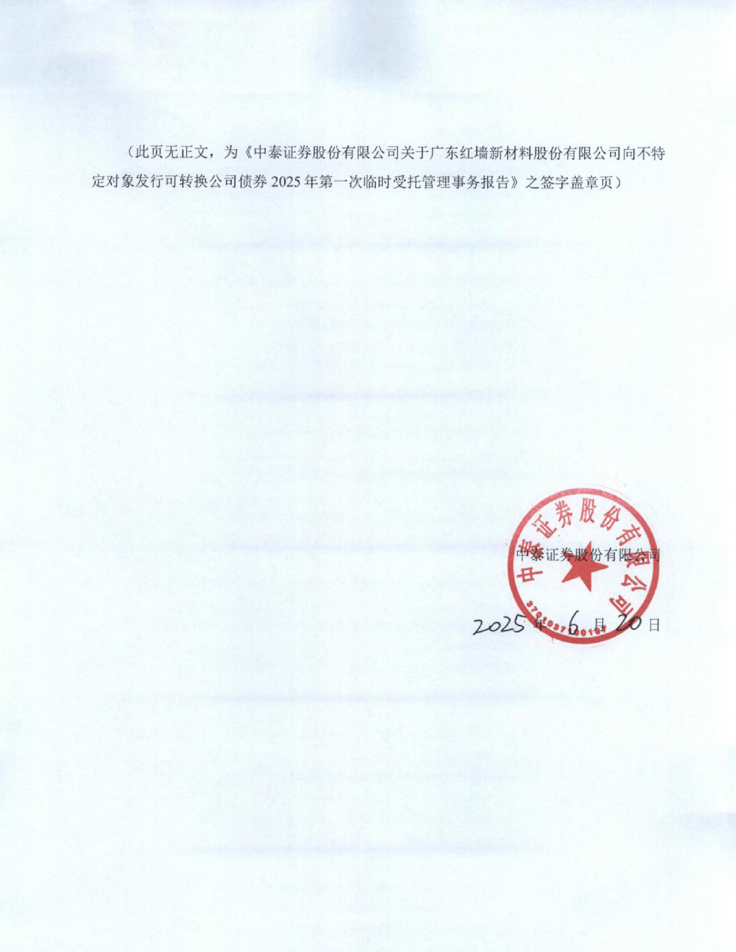 瑞鹄模具:公司正在有序推进向不特定对象发行可转换公司债券事项