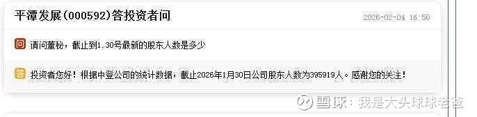 银星能源:截至2025年9月30日公司股东人数为47122户