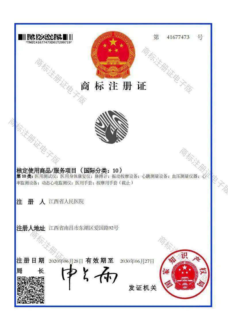 北自科技获得发明专利授权：“基于二维图像和几何约束的货垛三维位姿检测方法及装置”