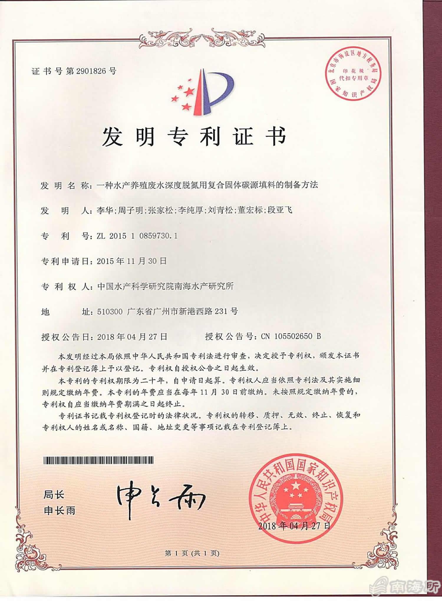 中科电气获得发明专利授权：“连铸坯形变用加热系统及其控制方法、连铸机”