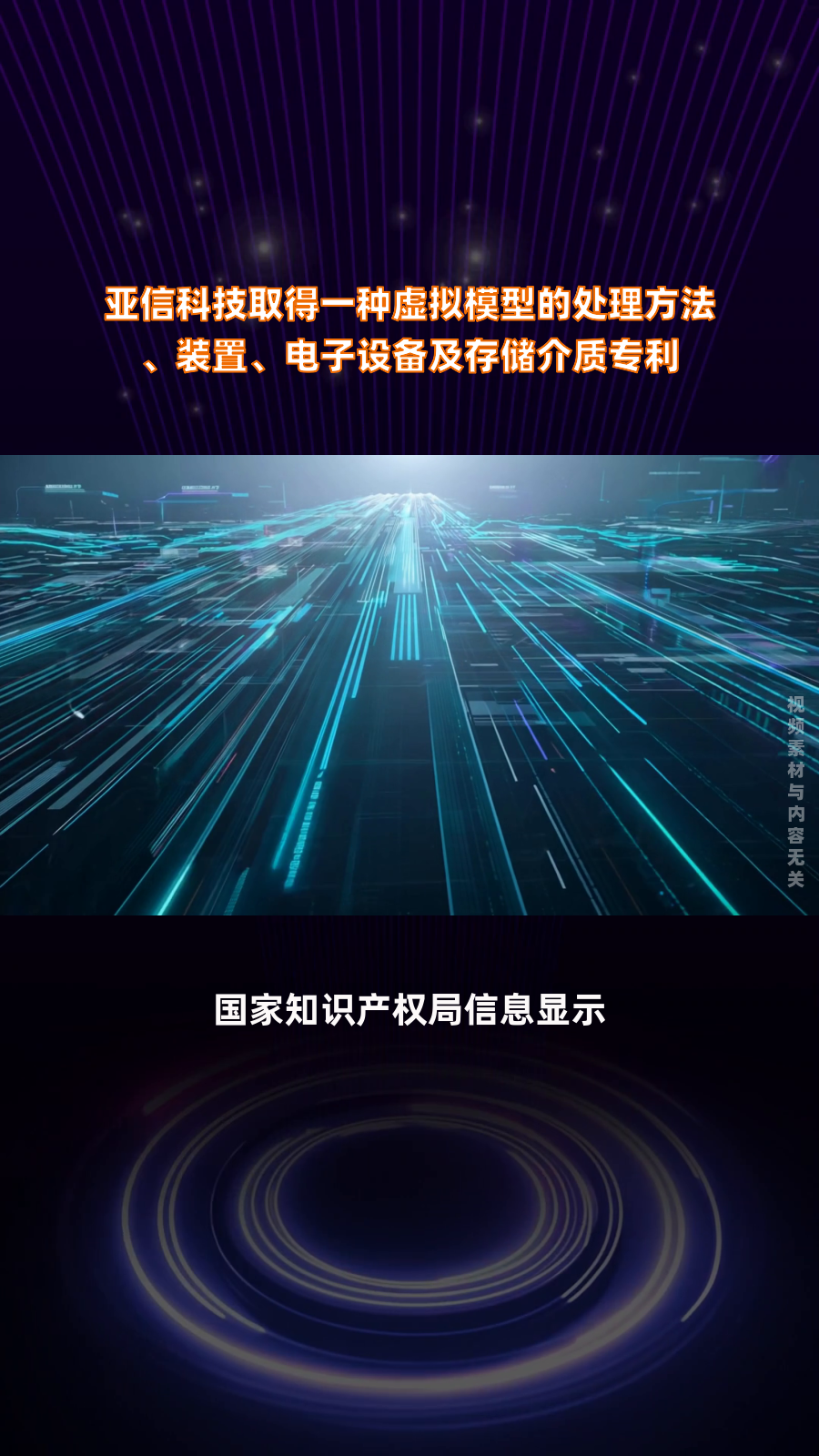 众合科技获得发明专利授权:“一种列车识别方法、电子设备及存储介质”