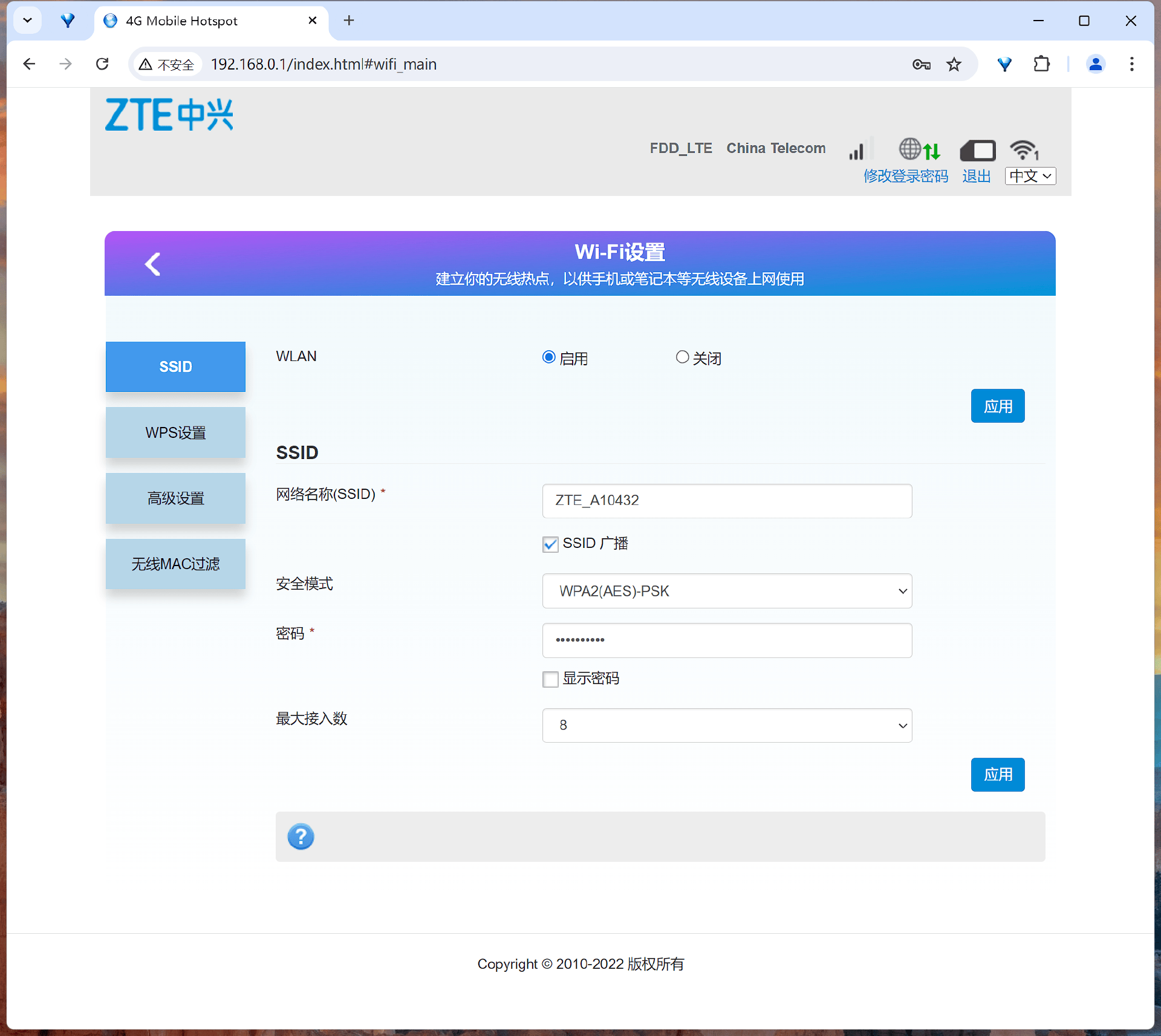 中兴通讯公布国际专利申请：“注册方法、分组数据网关、终端设备及存储介质”
