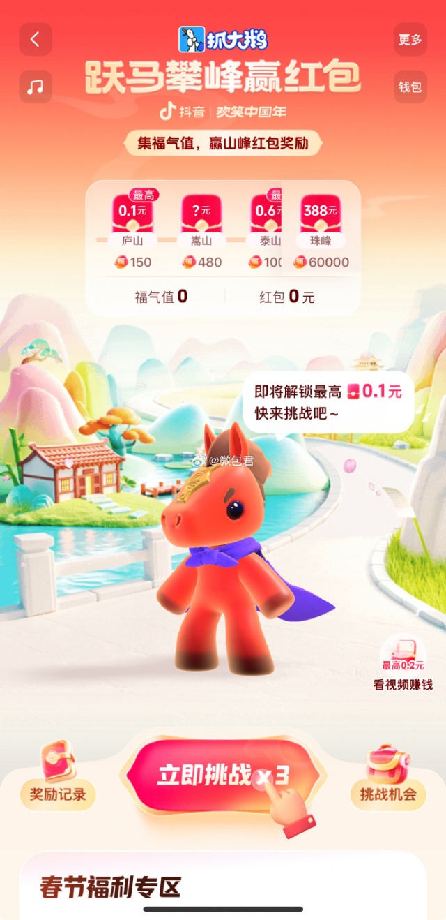 读懂AI红包大战