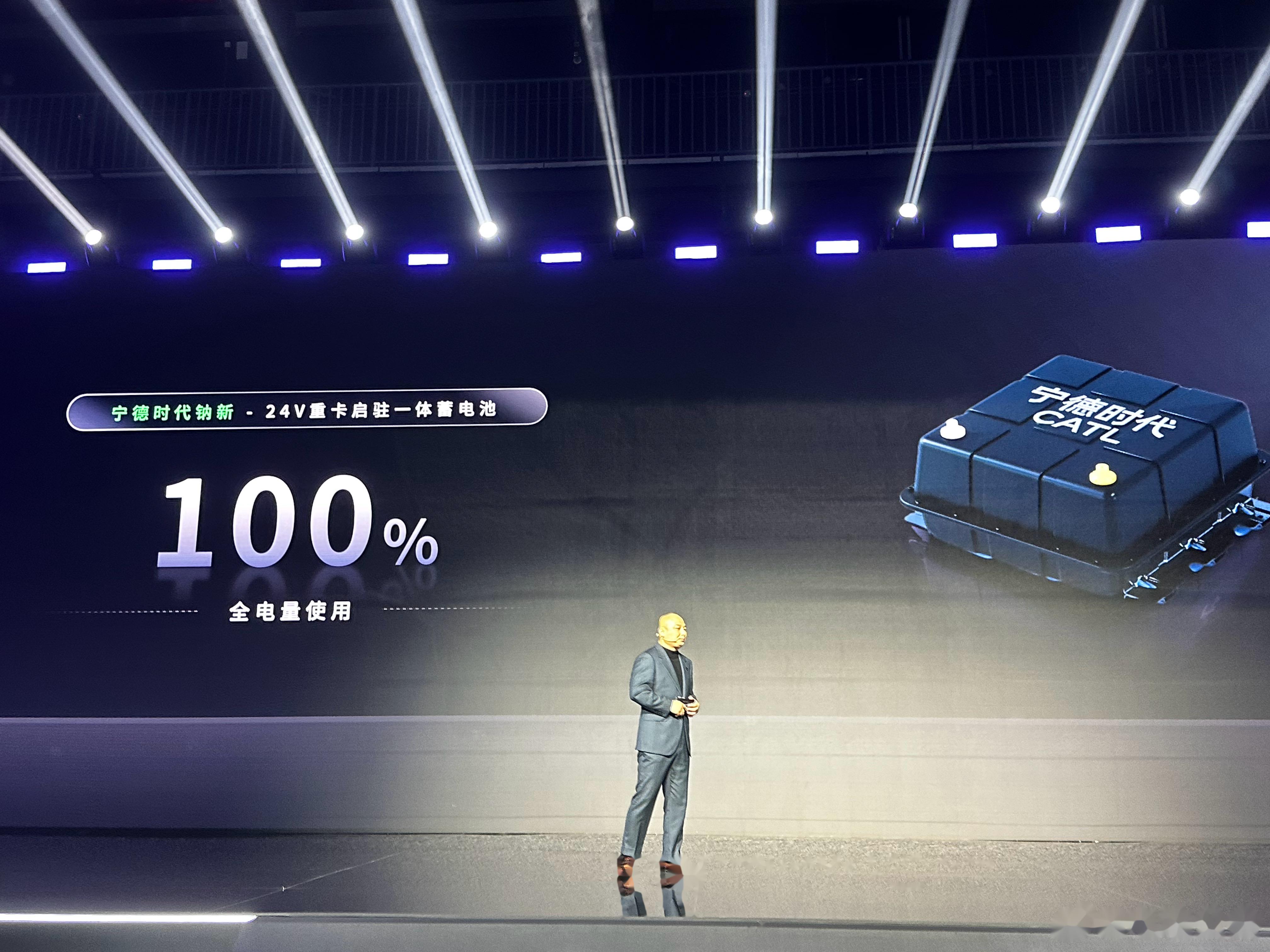 宁德时代公布国际专利申请：“电池装置及用电设备”