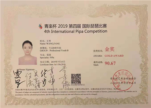 蓝特光学(688127.SH):董事王芳立减持603.102万股 减持计划时间区间已届满