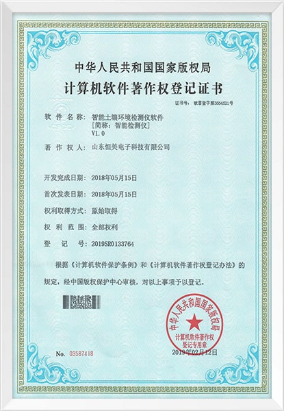 艾隆科技新注册《数据采集系统V1.0》项目的软件著作权